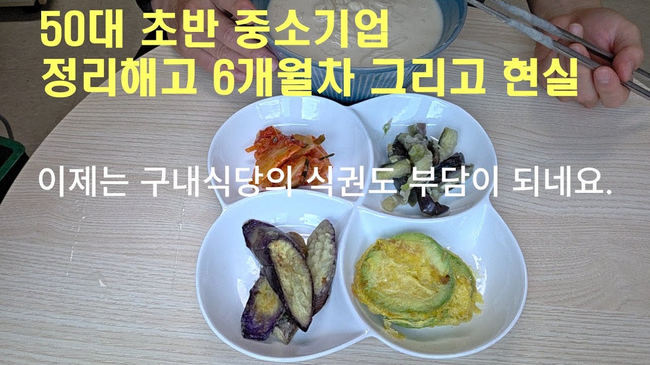 25년 중소기업 근무와 해고...