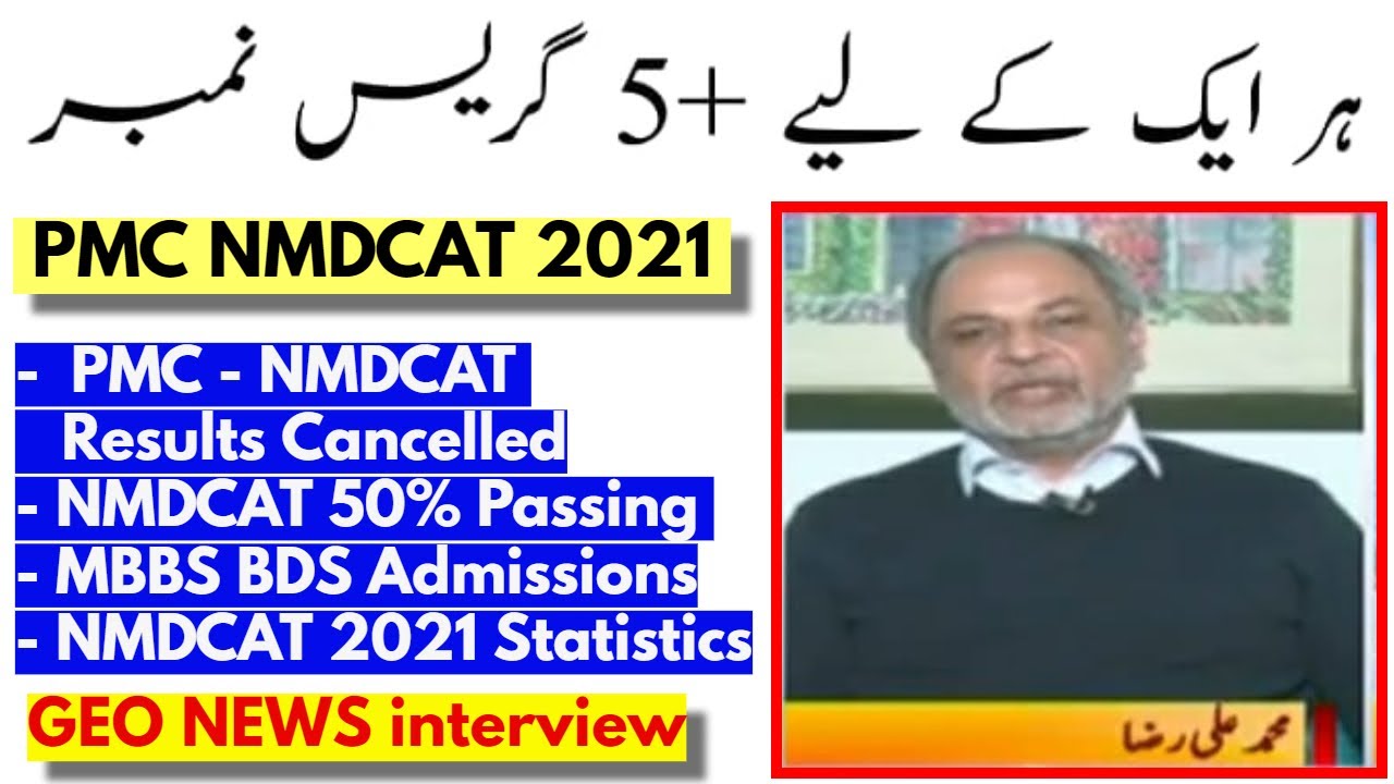 NMDCAT RECONDUCT/PMC Latest News/5+ Grace Marks/PMC NMDCAT Results/NUMS Merit Lists/NMDCAT 2021/PMC