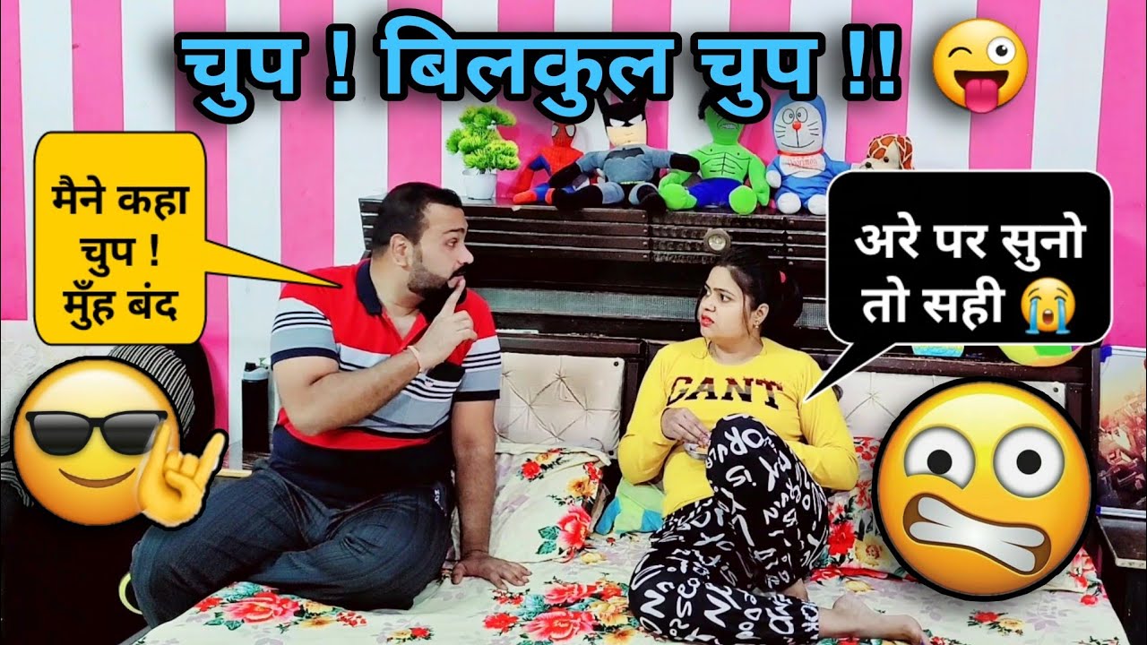 Shut Up Prank On Wife For 24 Hour | D2 Prank