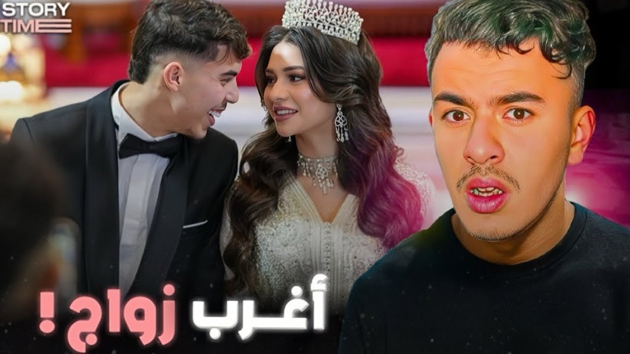 STORY TIME 😔💍 تزوجت ولكن ندمت …!؟