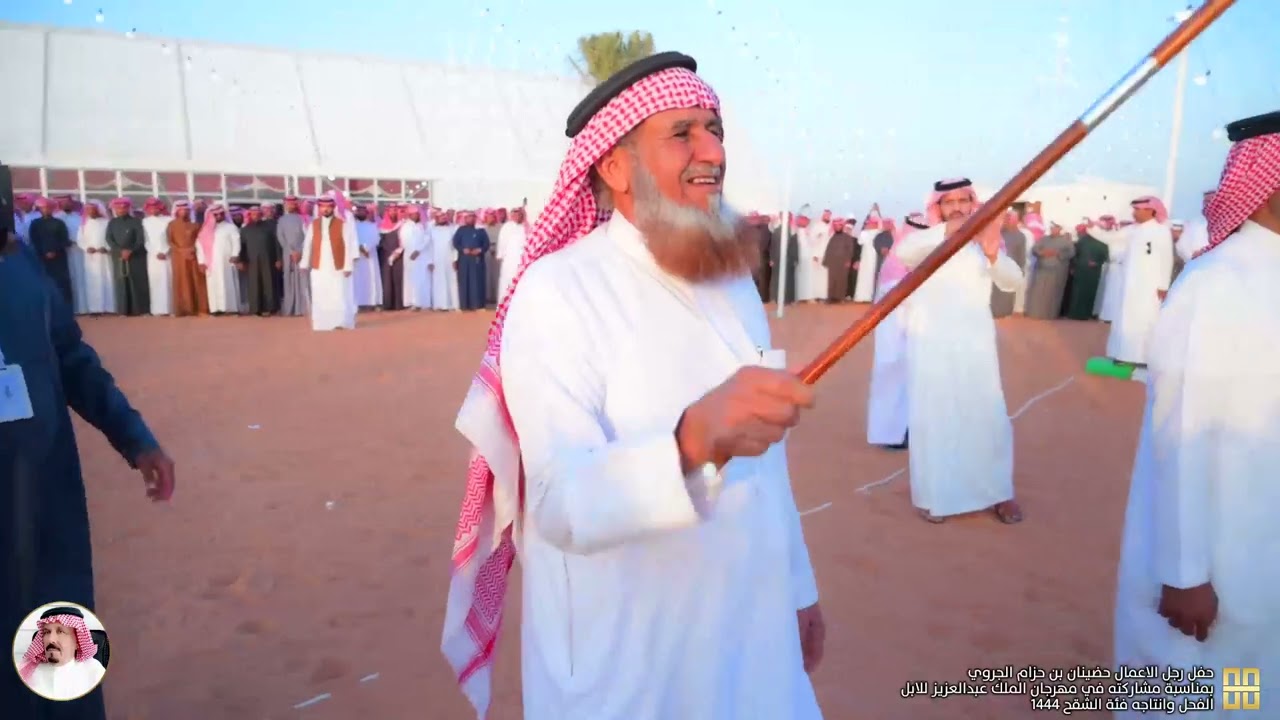 حفل رجل الاعمال حضينان بن حزام الجروي بمناسبة مشاركته في مهرجان الملك عبدالعزيز للابل
