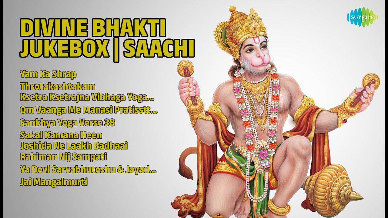 साची भक्ति | Divine Jukebox | Shailendra Bharti Songs | Yam Ka Shrap | Throtakashtakam