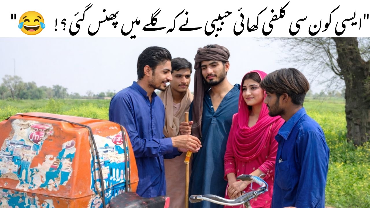 Aisi Kulfi Pehle Kabhi Nahi Dekhi 😂| Kulfi Wala Comedy Video 2026 | Habib,Shahbaz, By Habibi Tv