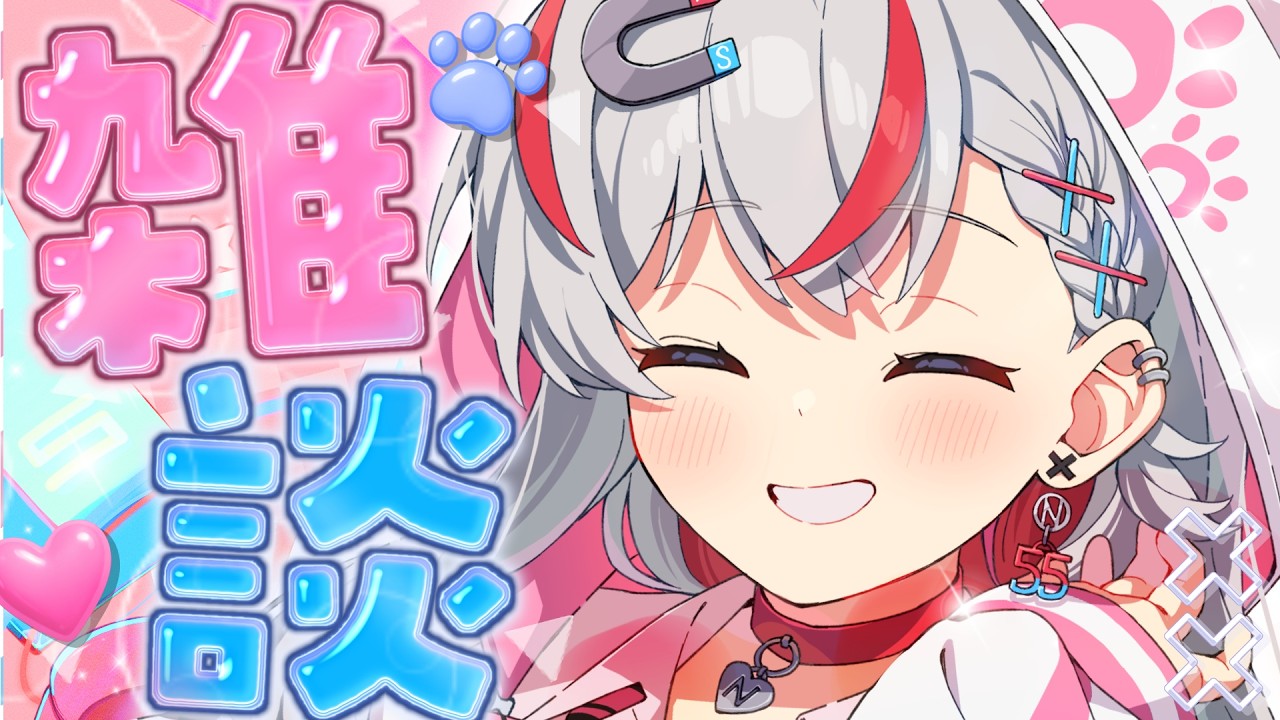 【雑談】寝る前に少しだけお話しませんか？♡おやすみも待ってる！【新人vtuber / 天ノ咲ねん】
