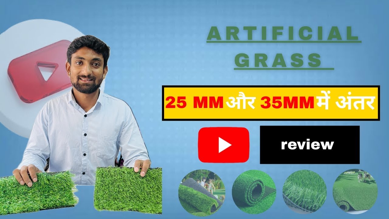 Artificial grass | difference between 25mm or 35mm artificial grass 