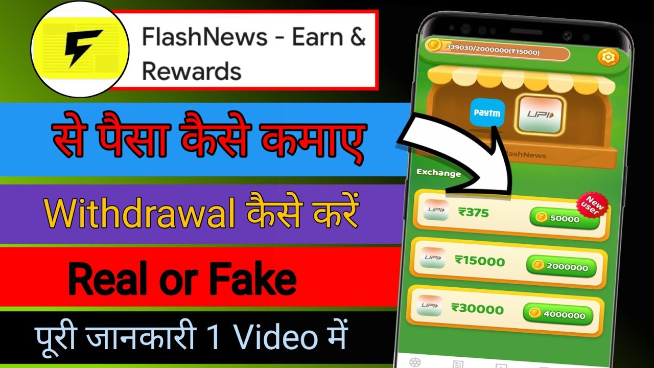 Flashnews app real or fake | Flashnews app review | 