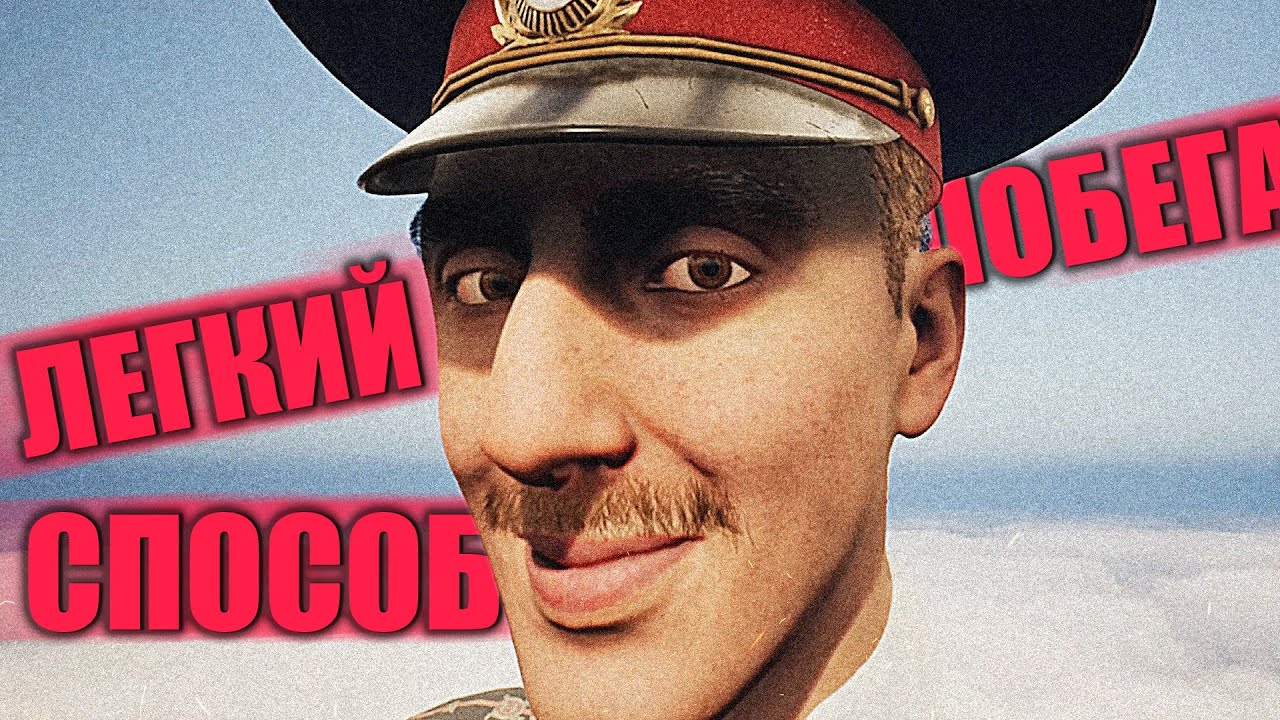 КАК МНЕ УДАЛОСЬ СБЕЖАТЬ ОТ МИЛИЦИОНЕРА | Militsioner