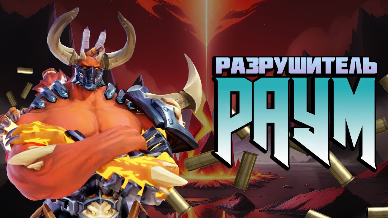 КАК МОЖНО ИГРАТЬ НА РАУМЕ В PALADINS