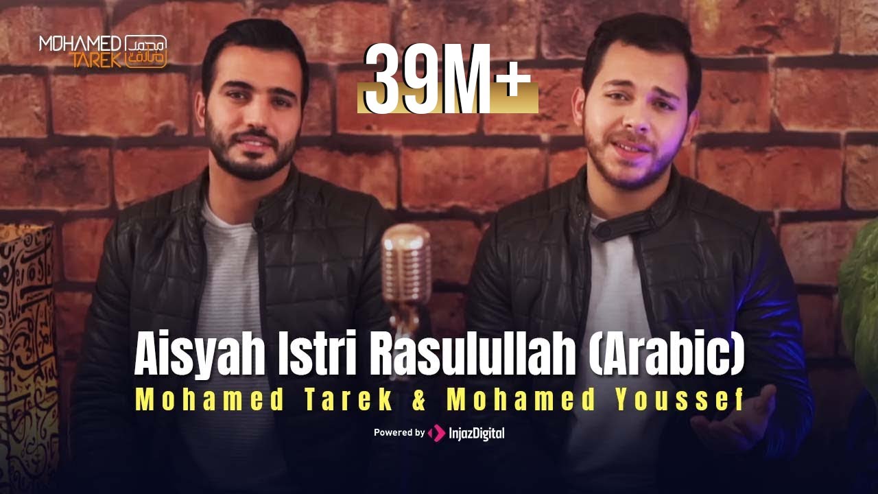 Mohamed Tarek & Mohamed Youssef - Aisyah Istri Rasulullah (Arabic) | محمد طارق ومحمد يوسف - عائشة