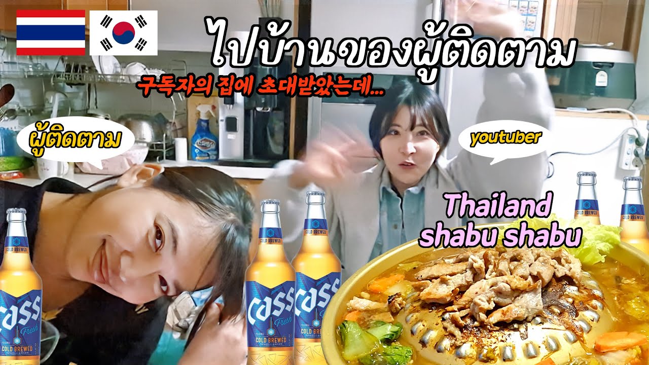 태국 샤브샤브 무까타 ฉันได้รับเชิญจากผู้ติดตามคนไทย แล้วก็กินหมูกระทะมาค่ะ มันสนุกมากจริงๆ 태국 MK수끼 소스 강추
