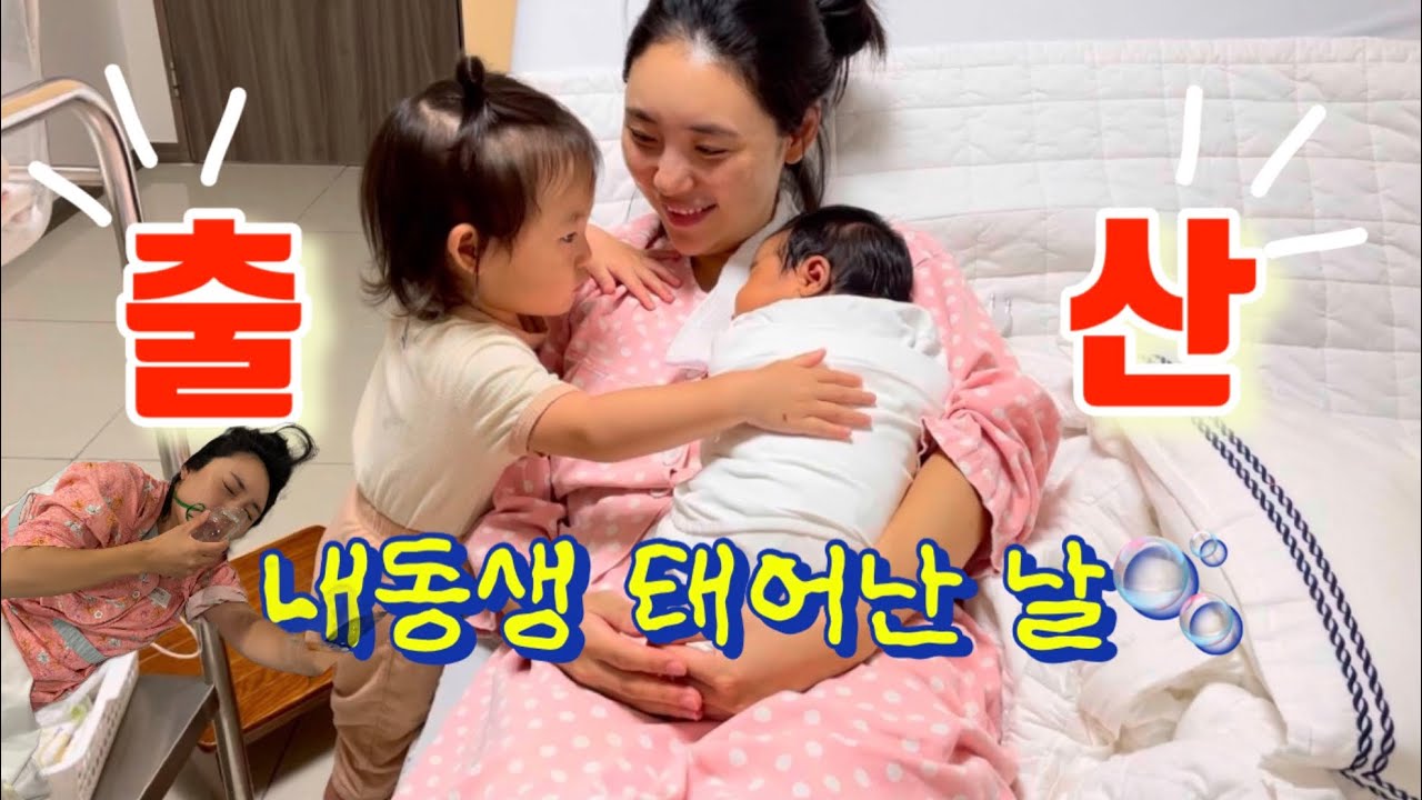경산맘 출산브이로그/3.91kg/자연분만/훗배앓이