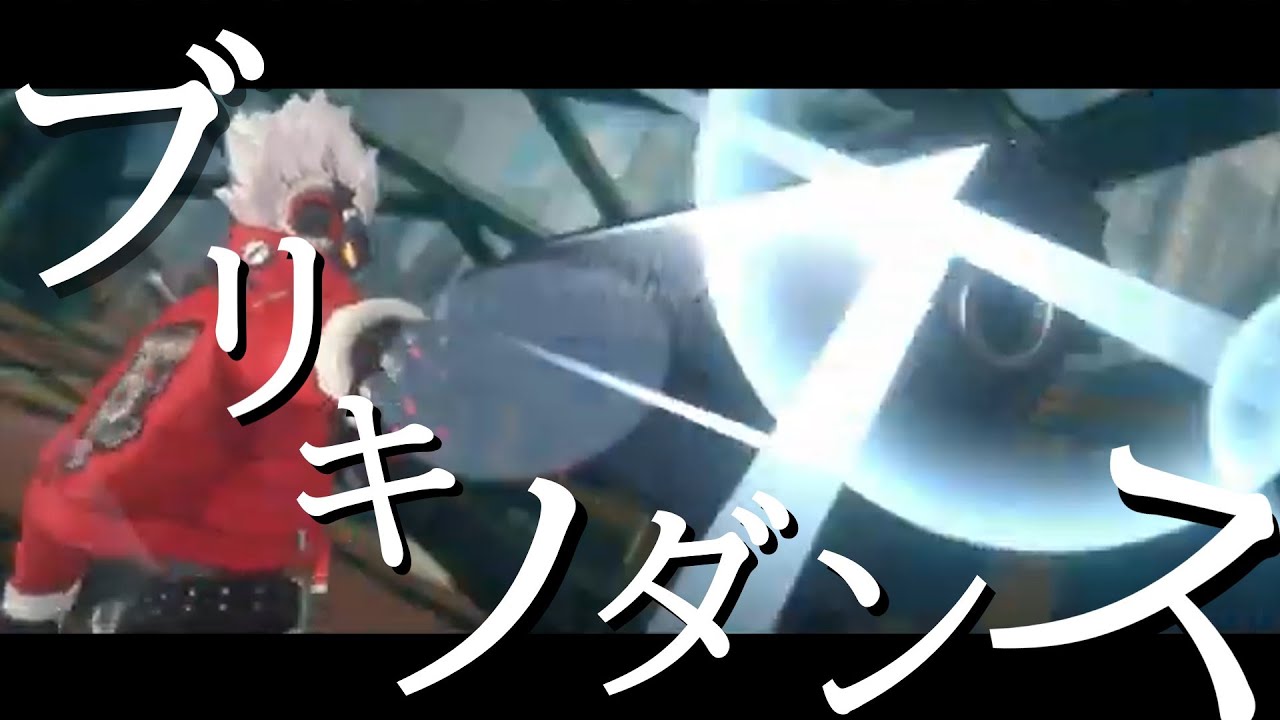 【ZZZ】　【MAD】ゼンレスゾーンゼロ×ブリキノダンス