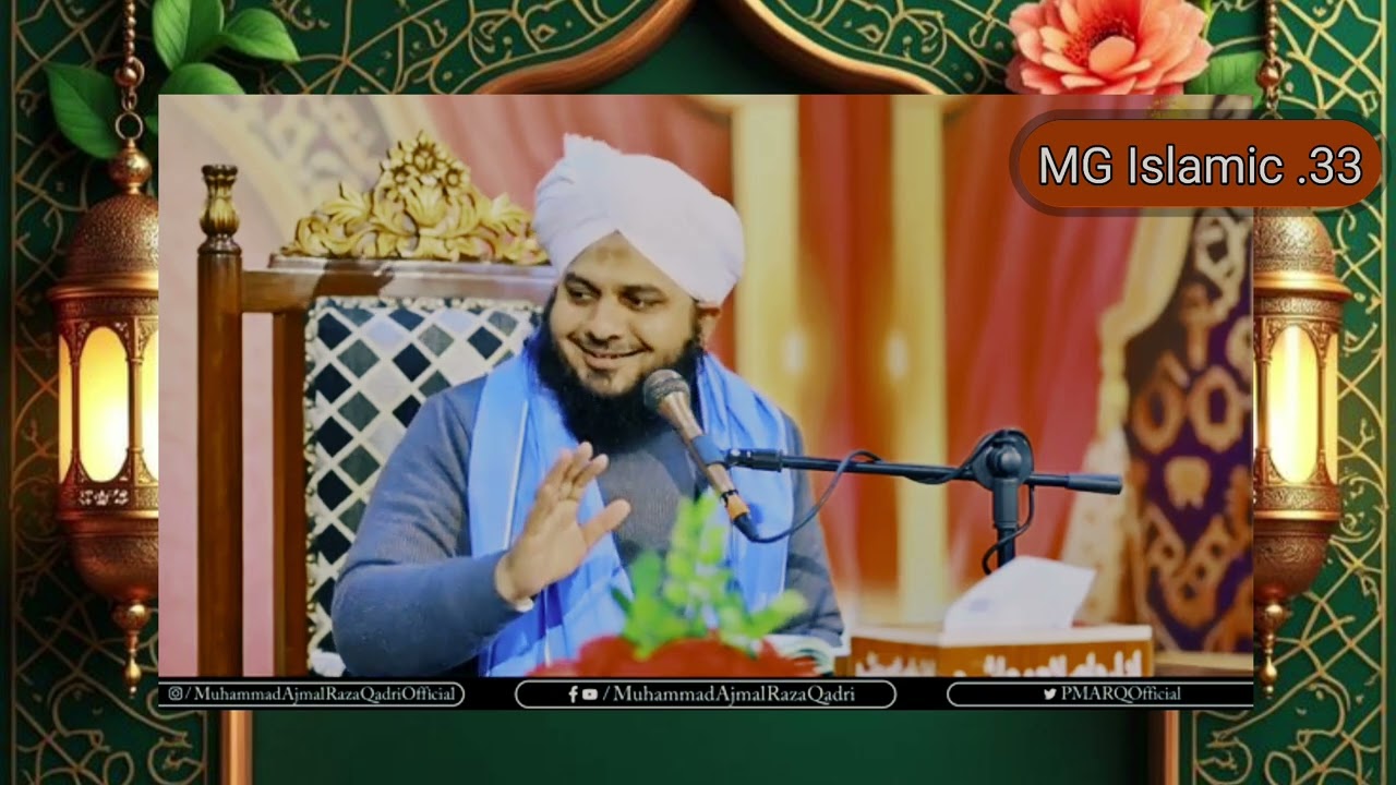Seerat  Nabi ﷺ | Complete Life of Prophet Muhammad ﷺ | Heart Touching Islamic | Pir Ajmal Raza Qadri