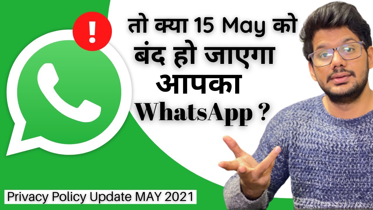 Whatsapp privacy policy update 15 May 2021, Ab kya kare ? [Hindi]