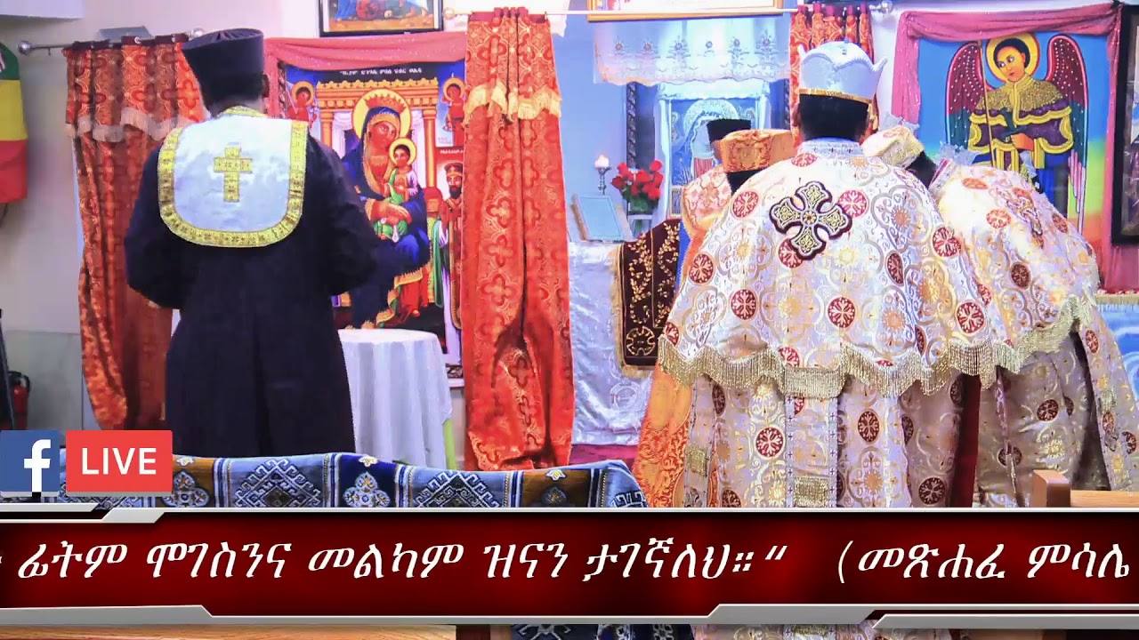 Mar 29'th Sunday Kidan and Kidase at Debre Menkrat Saint Gabriel EOTC