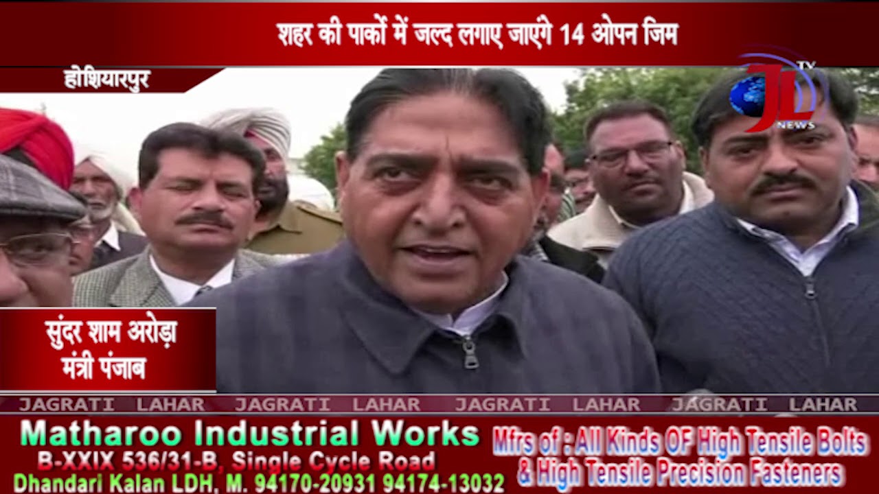 Open Zindagi for Hoshiarpur Park soon- Sunder Sham Arora