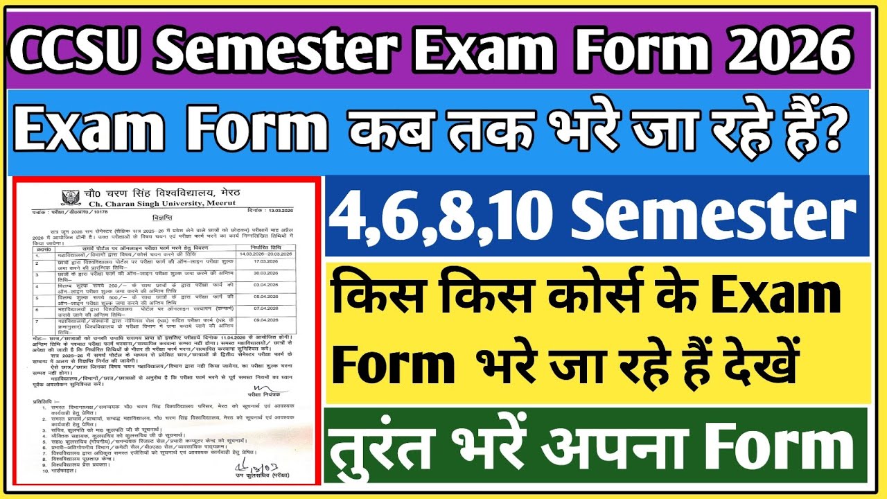 CCSU exam form 2026 last date | CCSU exam form fill last date 2026 | CCSU exam form fill 2026