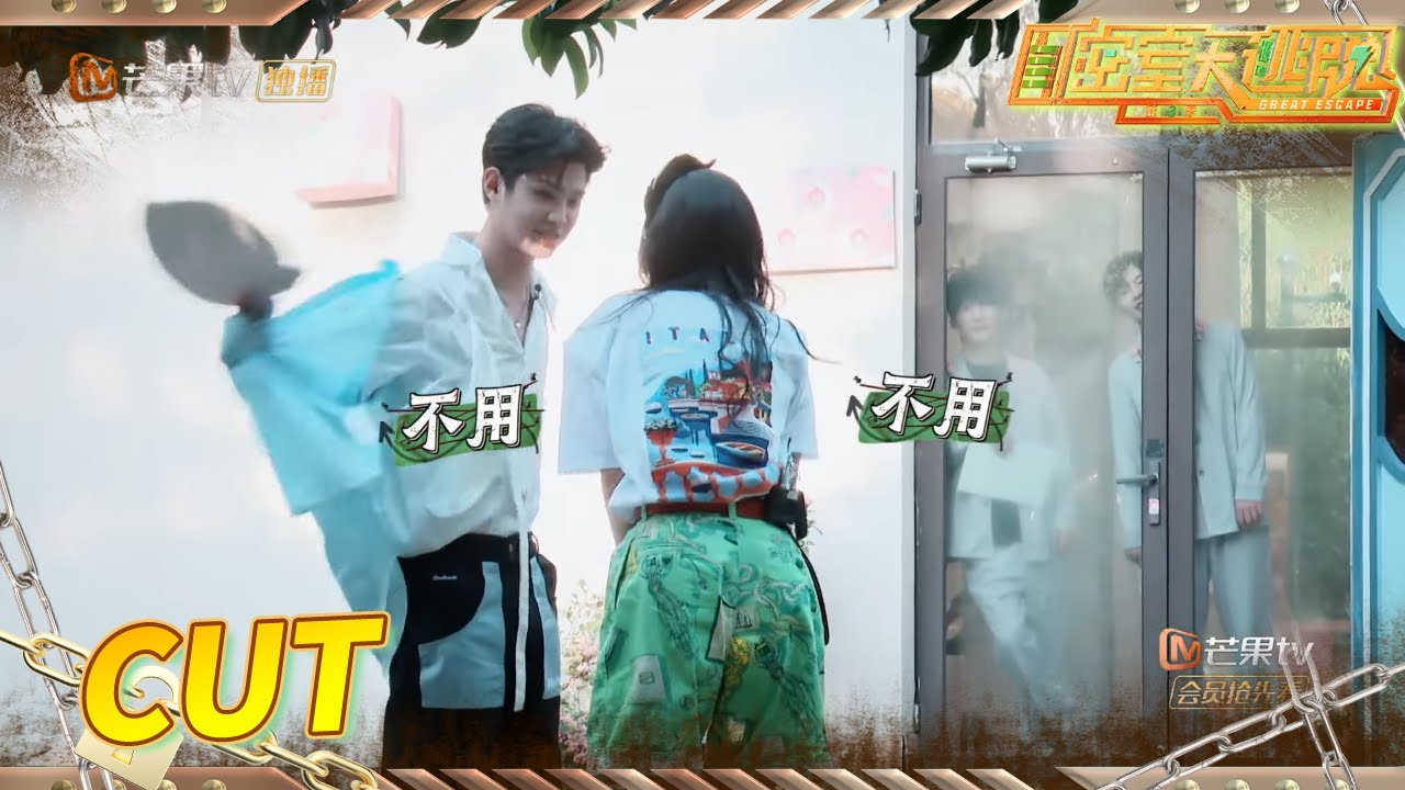 【看点】黄明昊上演霸道总裁式关心 和杨幂姐弟联手闯关 《密室大逃脱3》Great Escape S3丨MGTV