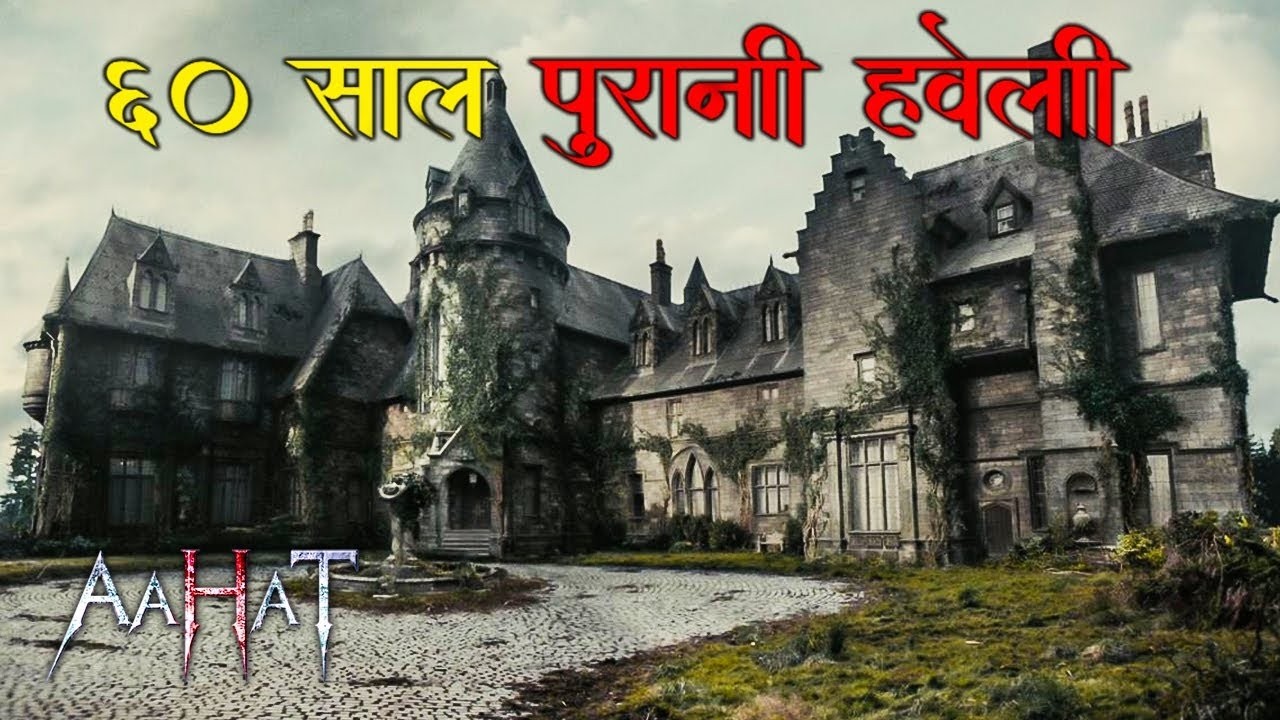 #Aahat | Aahat New Episode | डर का खौफनाक मंजर | Horror Show | Jara Si Aahat 2026 #horror