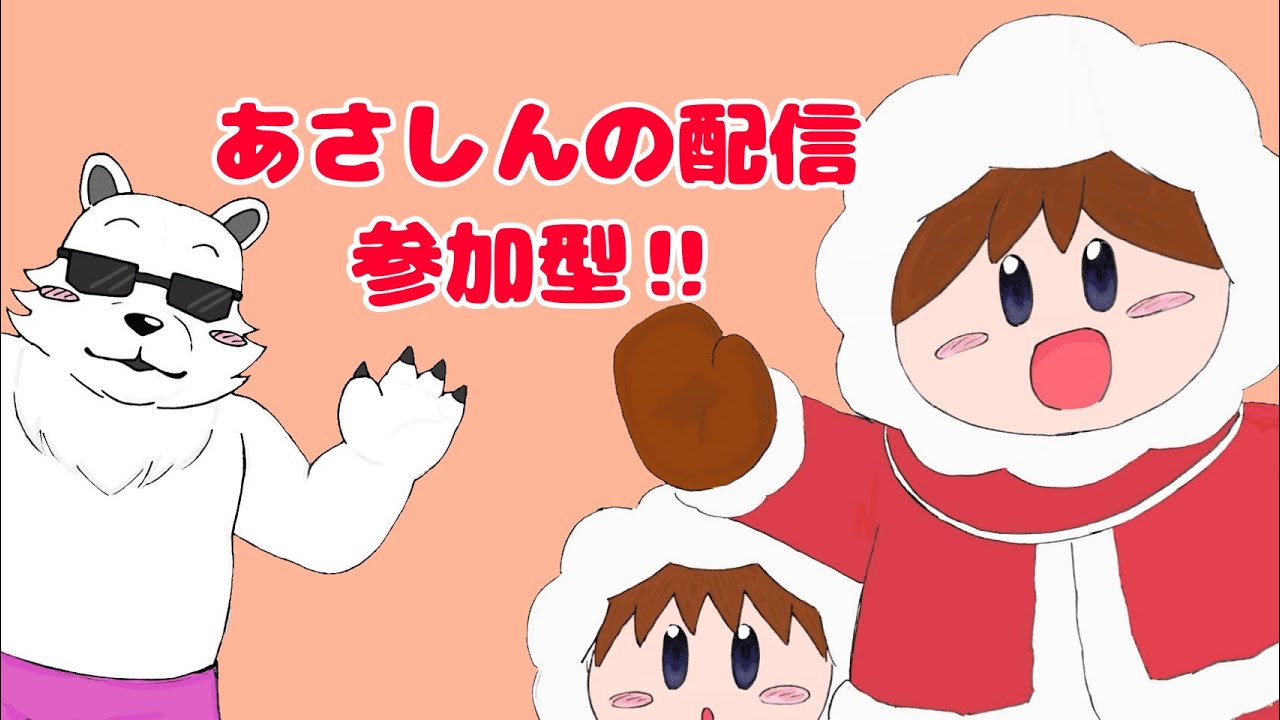 元上位勢による参加型　[スマブラSP]