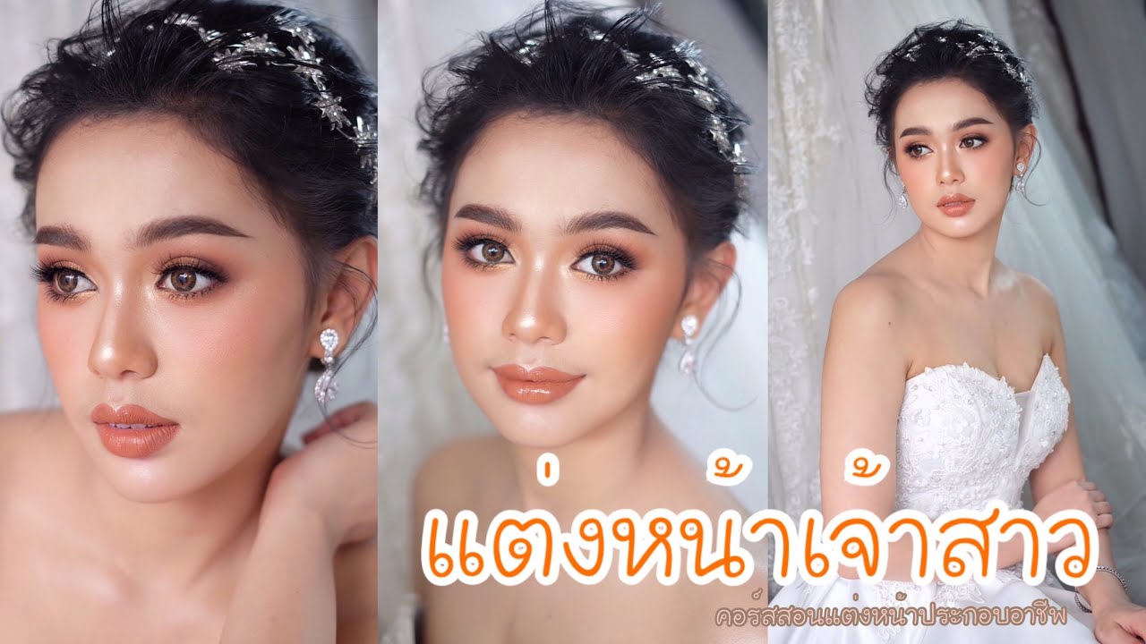 Bridal Makeup Look แต่งหน้าเจ้าสาว #bride #makeup #ช่างแต่งหน้า | Piladamakeup
