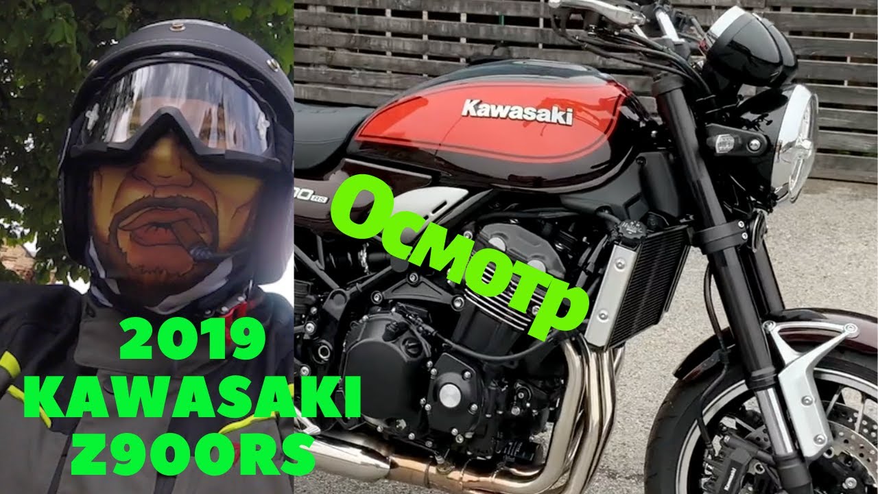 2019 Kawasaki Z900RS. Осмотр