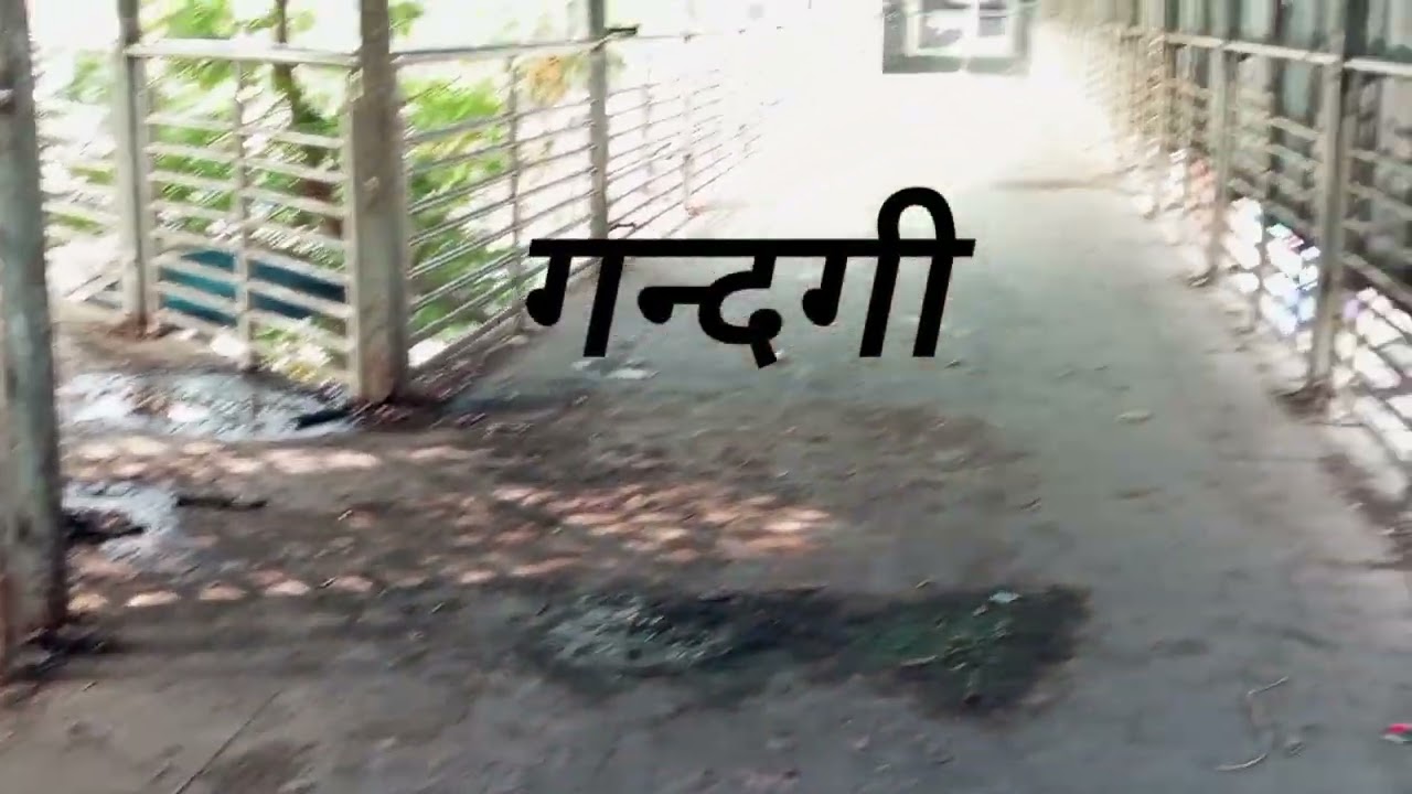 Lucknow मे पॉलिटेक्निक ओवर ब्रिज की साफ सफाई ।।Mahanagar Lucknow#dekhiye सच्चाई #sytem