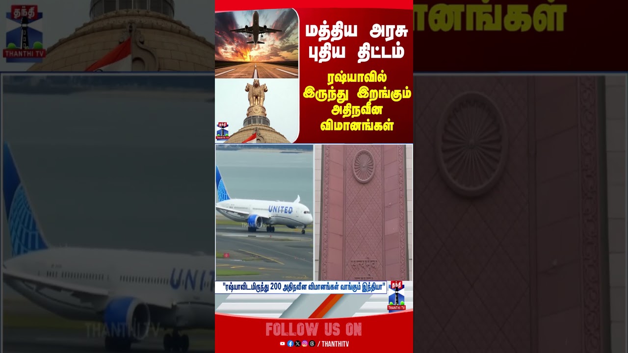 russia | flight | flights | india