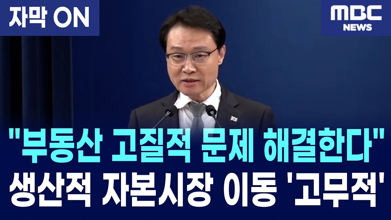 [자막] 이재명 대통령 전격 선언 