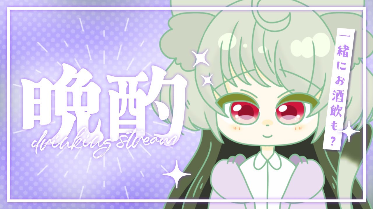 ラム酒の紅茶割を飲む猫【 #晩酌 #初見歓迎 #vtuber 】