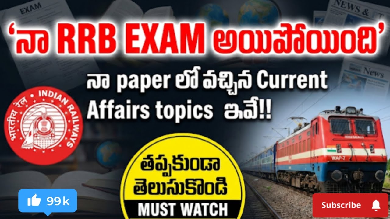 RRB Exam Review: నా Shift లో అడిగిన Current Affairs ఇవే! (Must Watch)