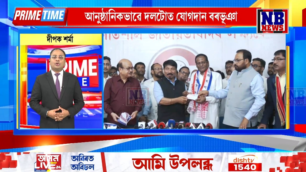 AIUDF এৰি অসম গণ পৰিষদলৈ কৰিমুদ্দিন বৰভূঞা