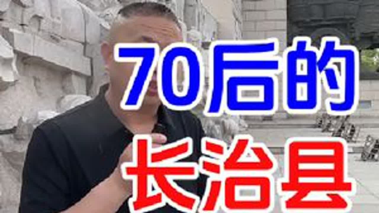 长治县搬迁韩店全过程，#长治县 #韩店 #搬迁