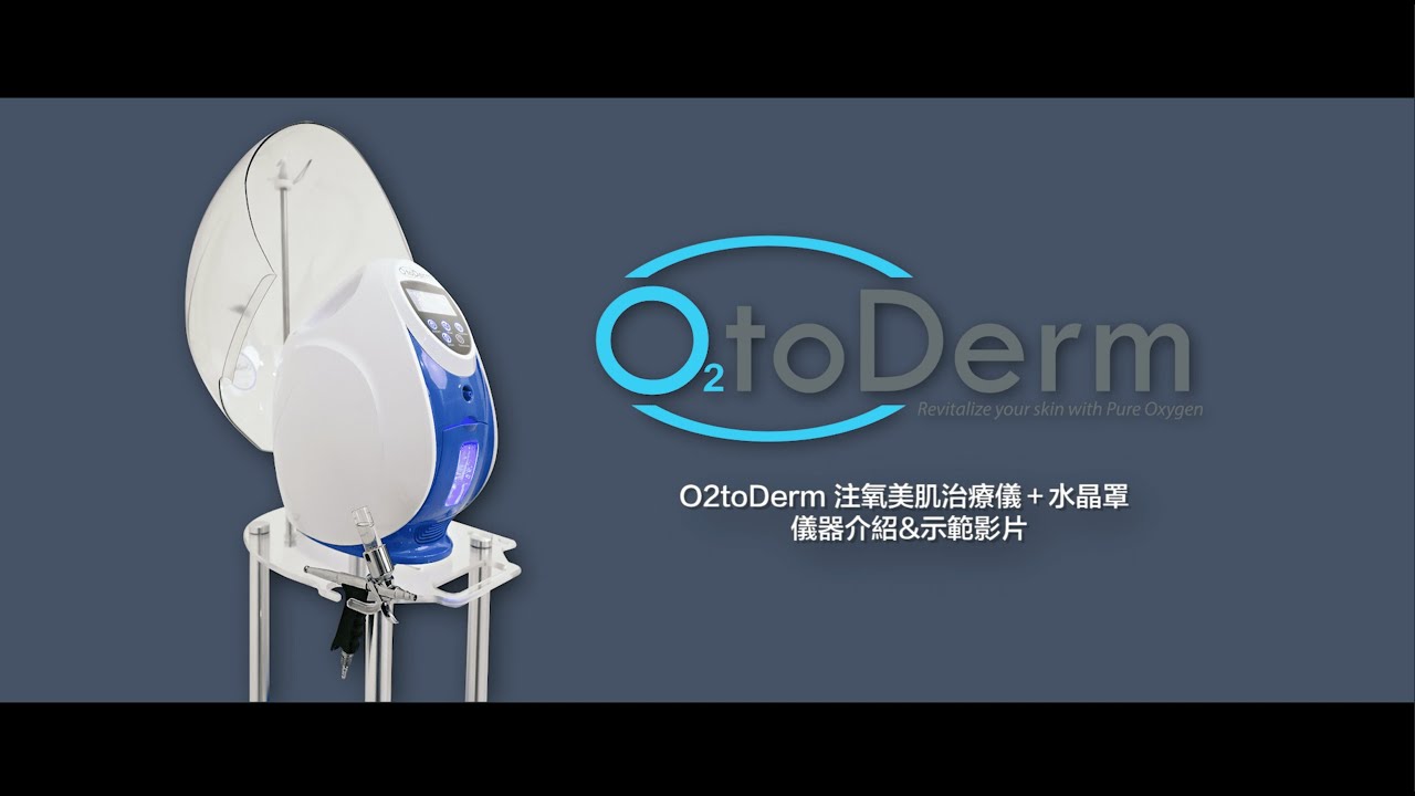 O2toDerm : 儀器介紹