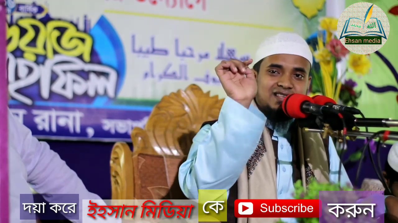 30/11/2019new bangla waz mufti aseke alahi  sahebdamat barakatuhum