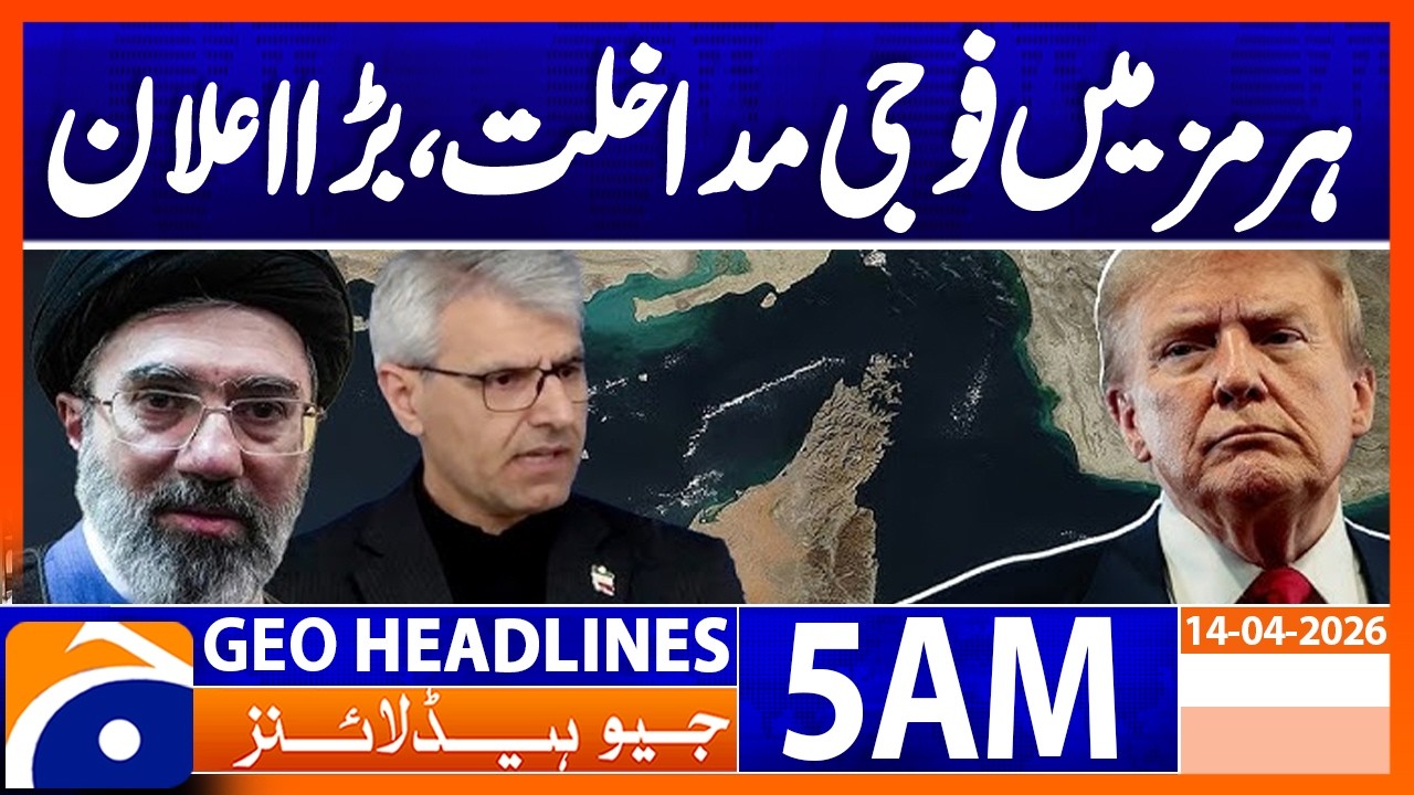 Military intervention in Hormuz will escalate crisis, Iran | Geo News 5 AM Headlines | 14 April 2026