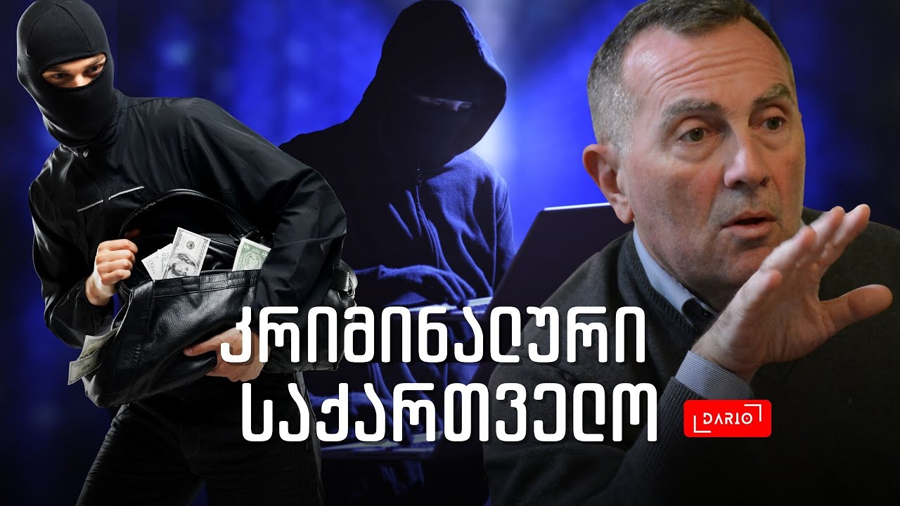 ბოთლები, მანქანები და თავისუფლება - ლევან გახელაძე