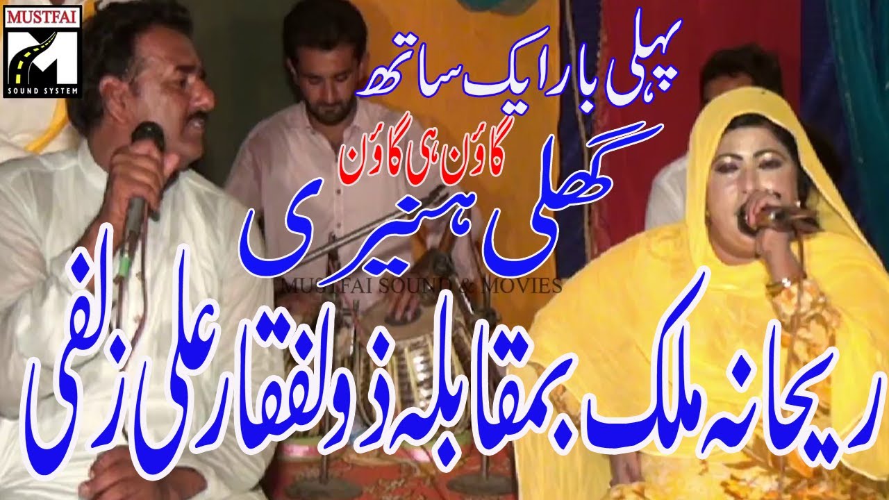 new tappe gon 2020  | rehana malik and zulfiqar zulfi 51 chak |#tiktokvideo #tappay