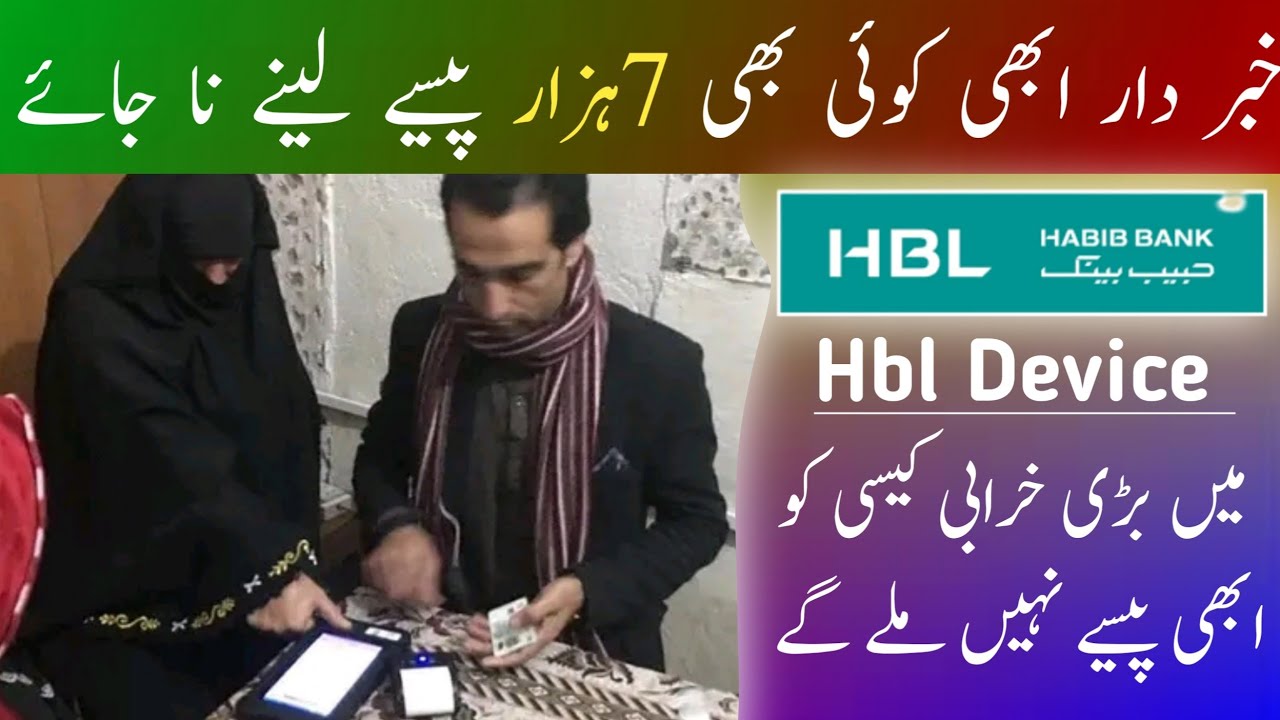 Ehsaas Program 7000-/ 2023 | 8171 Check Online 2023 | Ehsaas Program New Updates