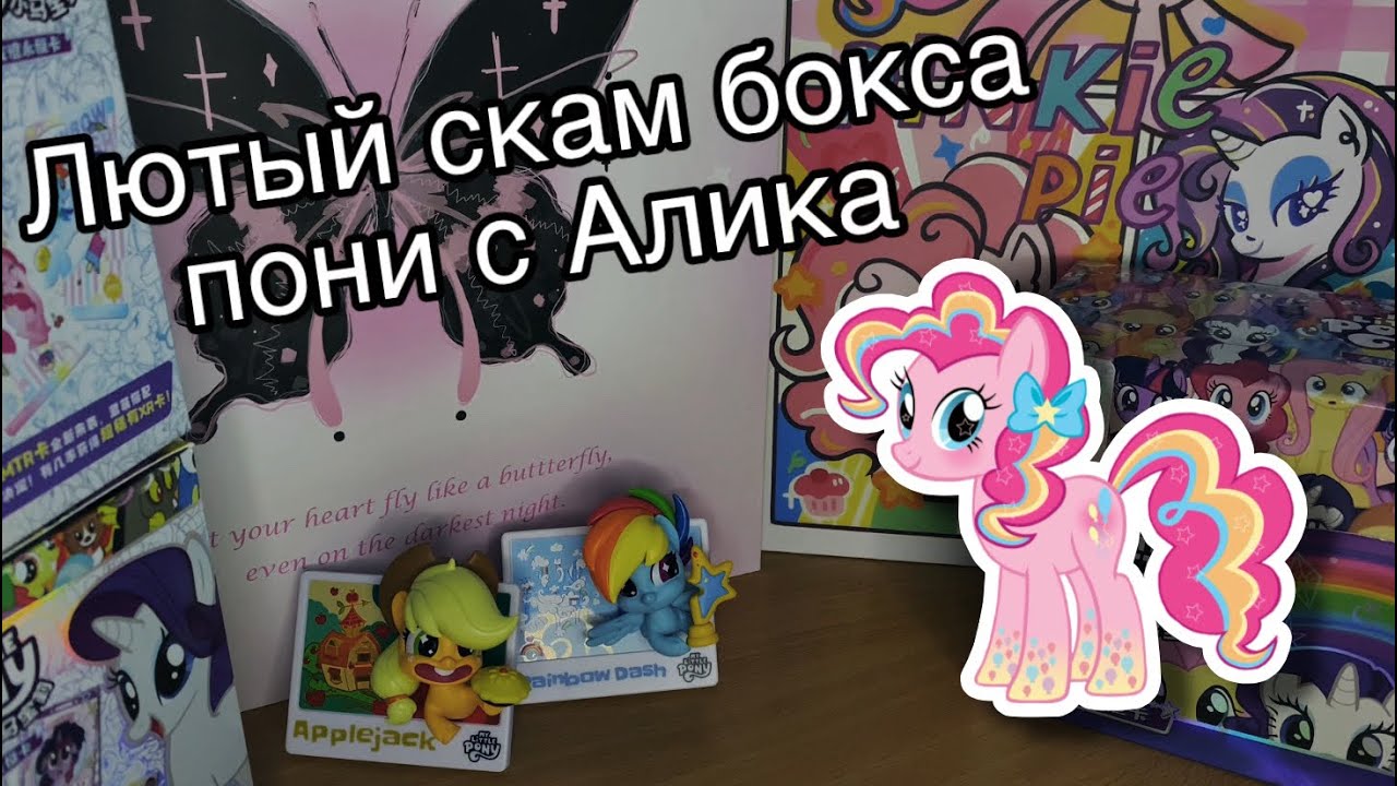 Круговорот повторов | Распаковка карточек радужного бокса с Пони 🌈