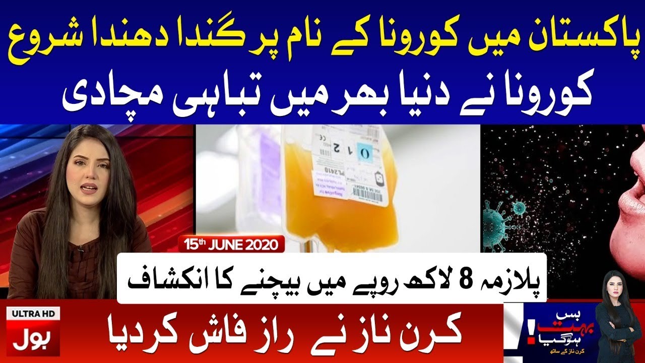 Bus Bohat Hogaya with Kiran Naz Full Episode 15th June 2020