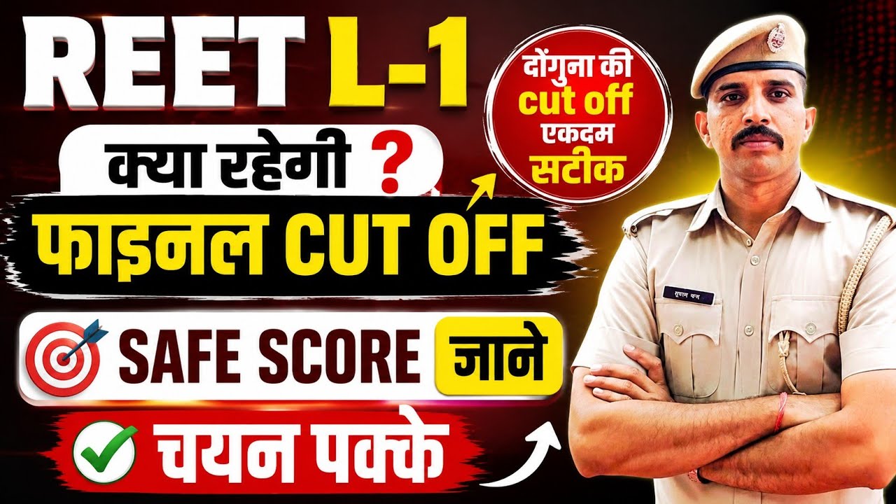 REET Mains Result 2026  | Level 1 Final Cut Off | Safe Rank Analysis