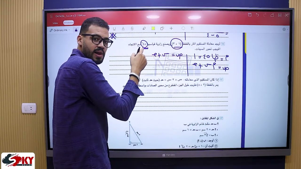 تالتة إعدادي || حل محافظات ( القاهرة-الجيزة-اسكندرية-القليوبية) هندسة و حساب مثلثات دفعة 2026 #تعليم