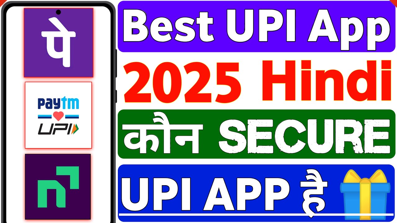 Best UPI App For Beginners 2025 | Which Is The Best UPI App ? PhonePe Paytm Navi | Best Rewards App