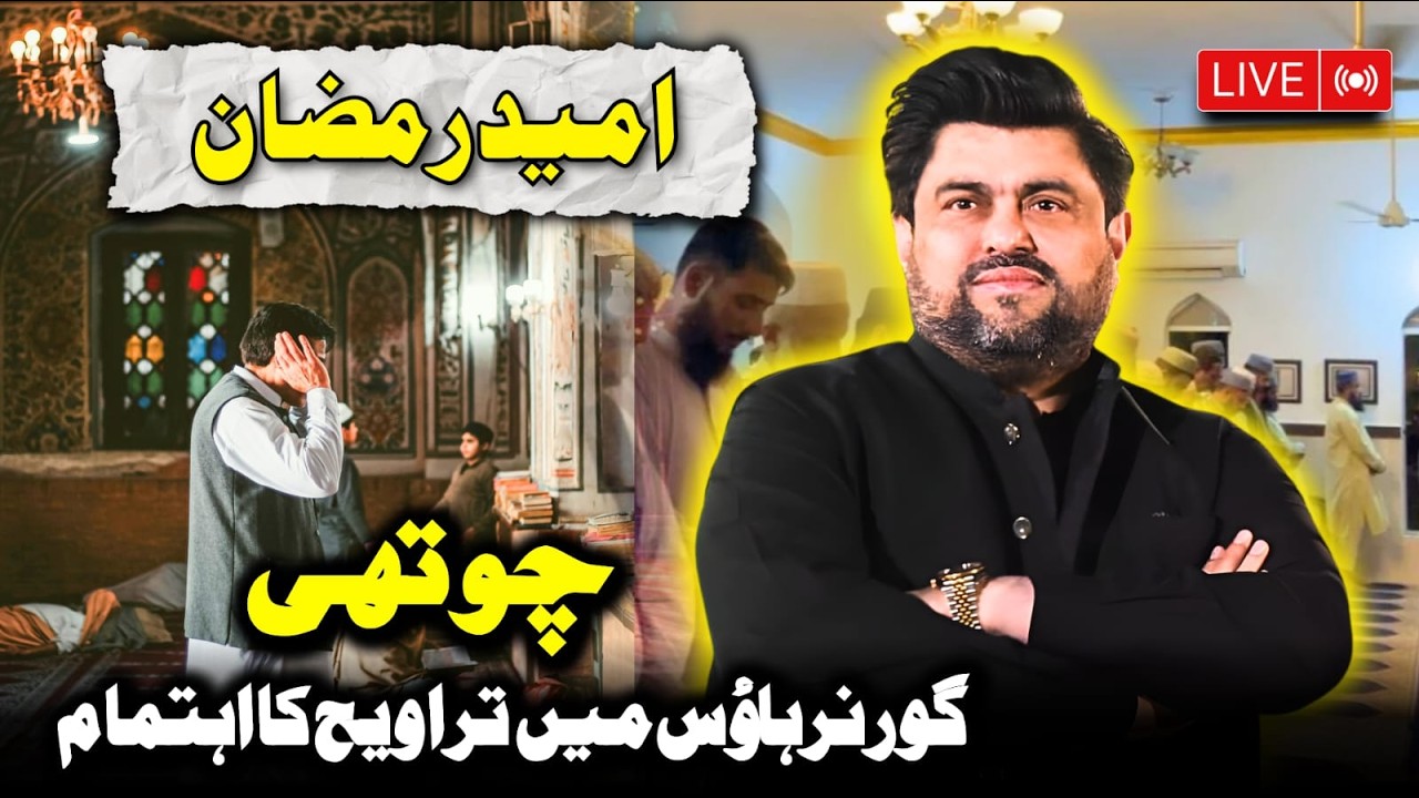 Live 🔴| 4rth Taraweeh At Governor House | Kamran Tessori