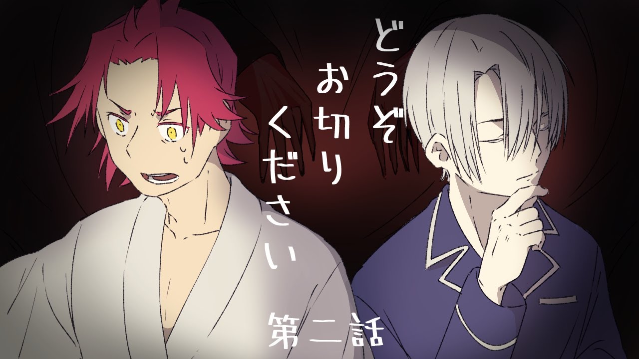 絵描きたちのクトゥルフ神話TRPG【どうぞお切りください#2】