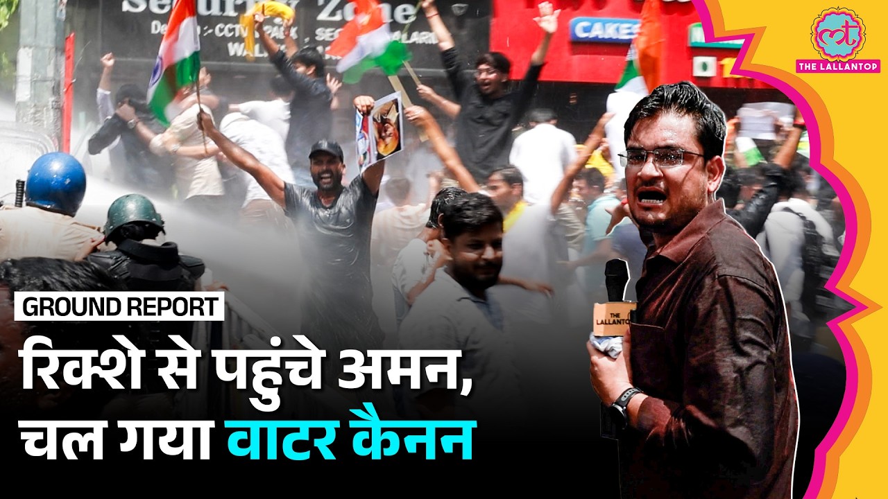 Patna Protest के बीच छात्रों ने तोड़ा बैरिकेड, रिक्शे से पहुंचे अमन, पुलिस ने चलाया Water Canon