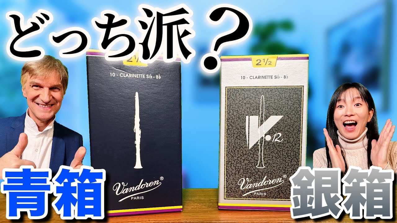 【徹底比較】バンドレン青箱 vs 銀箱｜あなたに合うのはどっち？