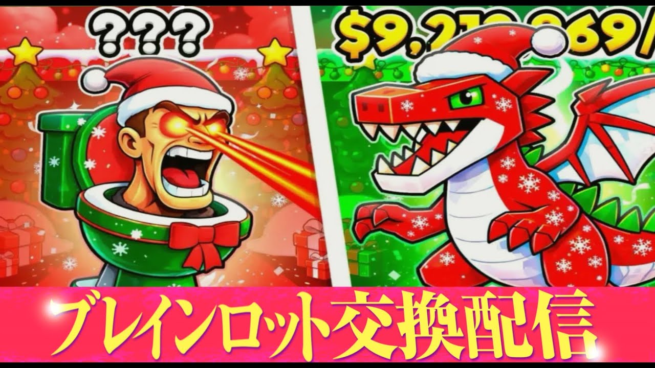 【毎日配信4日目】🔴【昼活】今日も交換配信！  #shorts  #stealabrainrot #フォートナイト #ブレインロット #フォートナイトブレインロット