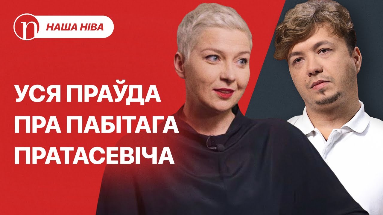 Встреча Протасевича и Колесниковой: что произошло на самом деле / Лукашенко оправдывается: за что?